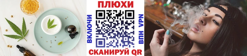 где купить наркотик  Ярцево  Cannafood марихуана 