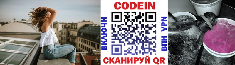 Codein Purple Drank  где купить наркотик  дарк нет как зайти  Ярцево 