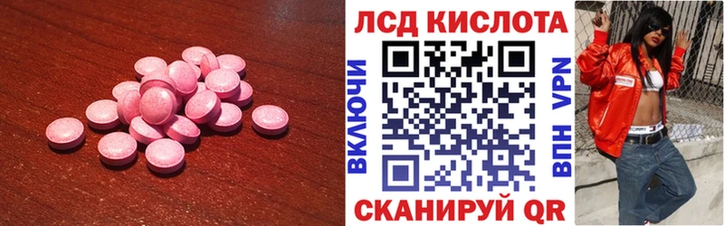 ЛСД экстази кислота  kraken tor  shop наркотические препараты  Ярцево 