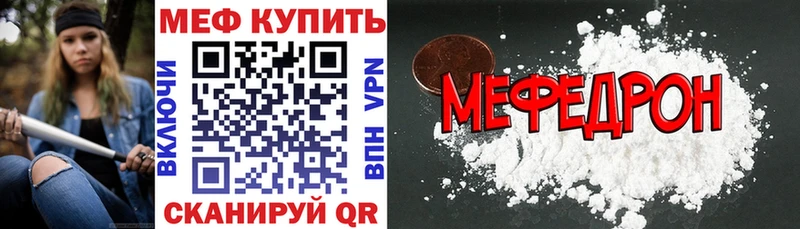 ссылка на мегу сайт Ярцево Меф мяу мяу