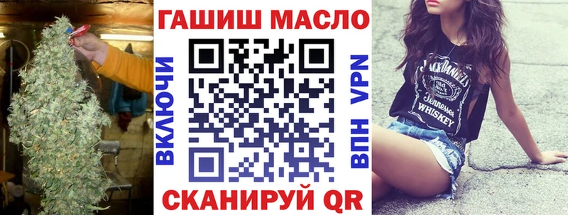 ТГК гашишное масло Ярцево